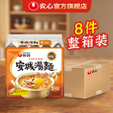 农心韩国进口辛拉面方便面泡面汤面袋面速食韩式多口味 进口安城汤面整箱8袋