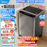 美的（Midea）波轮洗衣机全自动 6.5公斤家用洗衣机小型租房宿舍专用 内桶免清洗以旧换新 MB65V33E