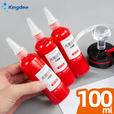 金蝶kingdee 100ml财务印章光敏印油大瓶装 红色印章印台印油 办公用品