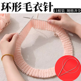 福禄克不锈钢毛衣直针编织工具全套手工织围巾毛衣的棒针循环毛线针 环形毛衣针【11规格各一共11根】