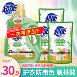 超能洗衣液植沐悦色整箱植翠低泡天然椰子油洁净柔护护衣护色实惠套装 植沐悦色洗衣液 1kg 1瓶 +500g*3袋