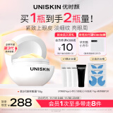 优时颜（UNISKIN）第3代微笑眼霜18g淡化眼纹提拉紧致提亮眼周滋润送女友生日礼物