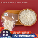 漫图【检科院溯源】孕妇燕窝干盏干燕窝进口印尼春节礼盒送礼 【溯源码燕碎】30克(赠石蜂糖+礼袋)