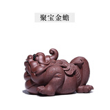 藏壶天下 紫砂茶宠雕塑摆件精品三足金蟾可养功夫茶具创意家藏茶玩 聚宝金蟾