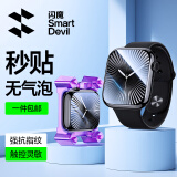 闪魔 适用于苹果手表膜apple iwatch保护膜s10/s9/s8/s7/s6/5/SE无气泡防刮自定位触控灵敏保护膜 s10 手表隐形膜42mm 2片装+秒贴神器