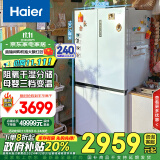 海尔（Haier）549升十字双开对开四开门电冰箱家用一级能效变频节能风冷无霜超大容量以旧换新BCD-549WGHTD58WV