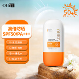 OHBT澳白防晒霜 青少年军训高倍防晒防水防汗持久防紫外线SPF50+PA+++ 轻透防晒乳50g