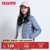 鸭鸭（YAYA）佟丽娅同款轻薄羽绒服女冬装短款白鸭绒外套轻型薄款女士保暖衣服 雾霾蓝 4XL/185