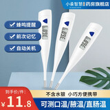 医然医用电子体温计家用温度计成人儿童通用腋下口腔肛温无水银RN 电子体温计【小巧便携】