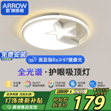 ARROW箭牌照明 吸顶灯led卧室灯北欧后现代阳台过道餐厅JPX140