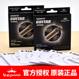 卡普马（KEPMA）卡普马吉他琴弦磷铜青铜镀膜民谣吉他套弦卡马吉他原装琴弦 【音色推荐】011规格EC套弦（覆膜防锈）