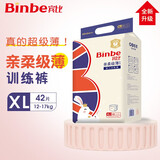 宾比 BinBe亲柔级薄婴儿拉拉裤男女通用训练裤宝宝学步裤透气干爽透气 XL42片【14~16kg】