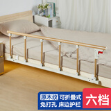 美瑞德（meiruide）免打孔床围栏老年人床边护栏病人防坠可折叠护手6挡护栏安全扶手
