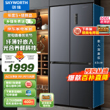 创维光鲜系列500升分区养鲜超薄十字对开四开多门冰箱 双变频一级能效  风冷无霜家用电冰箱WX50PSA