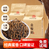 闽景印象特级金骏眉桐木红茶新茶茶叶武夷黄芽蜜香桂圆香养胃自己喝250g 金二号【黄芽蜜香】幽扬250g