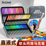 Touch mark开学季泰驰24色直液式软头丙烯马克笔大容量水彩笔智能控墨叠色不透色学生儿童生日礼物送男孩女孩