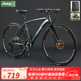 JEEP吉普公路自行车男女变速700C细轮碟刹弯把跑车越野学生赛车速飞 直把-军绿色 21速高配 26英寸