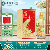 西凤酒20年凤鸣长安52度凤香型婚宴年份白酒500ml【大师小批量酿造】