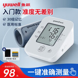 鱼跃电子血压计YE660A 医用上臂式血压仪家用 全自动测量血压低噪智能 测压入门款-YE660A