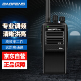 宝锋（BAOFENG）BF-A8 对讲机 商用专业耐用户外自驾游宝峰大功率远距离商业无线手台