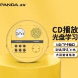 熊猫（PANDA） F-01 CD机播放机cd复读机英语光盘播放器学习机学生mp3光碟随身听便携式音响一体机U盘播放器碟机 F01黄色【CD/复读/USB/外放】