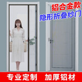 优悦居纱门家用定制防蚊门折叠铝合金隐形纱窗门低轨纱网推拉式伸缩沙门 轨道白色【定制联系客服】