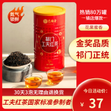 艺福堂茶叶红茶 2024新茶祁门红茶特级祁红工夫可做奶茶自己喝的250g/罐