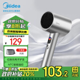 美的（Midea）亿级负离子电吹风 大功率 家用速干柔顺护发吹风筒 电吹风机 节日礼物推荐 FD205-星光银