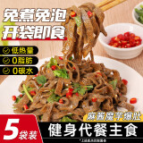 清宜 麻酱魔芋爆肚面5袋 老北京水爆肚魔芋爽素毛肚丝凉面皮即食1220g