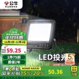 公牛（BULL）LED投光灯路灯庭院灯工地灯露营灯 IP65防水高亮度30W-6500K白光