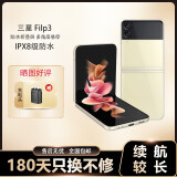 三星【分期免息】三星Galaxy Z  Flip3 5G 智能手机 6.7吋折叠屏 Z Flip3 金色 8+256G 韩版