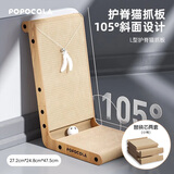 POPOCOLA L型直立式大号猫咪抓板耐磨不掉屑耐抓瓦楞纸贴墙猫咪磨爪器玩具 L型护脊小号猫抓板+替换芯