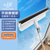 太太乐擦窗器家用洗刮一体水板双面搽除尘伸缩杆高层纱窗外玻璃清洁神器 28cm清洁纱窗擦窗器【共5布】