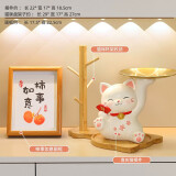 赟娅入户玄关招财猫钥匙收纳摆件家居桌面装饰品开业礼物乔迁新居礼品 招财猫左手款+支架+柿事如意