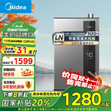 美的（Midea）16升【国补立减20%】燃气热水器天然气 超一级能效节能省气 水伺服恒温 SLQ27-16LN1影墨