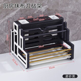 海力亮（HAILILIANG）厨房置物架刀具收纳架子砧板架锅盖架筷子笼刀座放菜板架插刀架 磨砂黑抹布刀砧架（带接水盘）