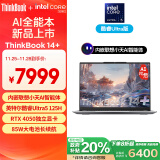 ThinkPad联想笔记本电脑ThinkBook 14+ 2024 AI全能本 英特尔酷睿Ultra5 125H 14.5英寸 32G 1T RTX4050