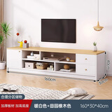 左昊电视柜落地2024新款小户型客厅家用卧室桌子实木腿简易电视机柜 【加厚】160cm暖白+田园橡木色