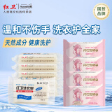 红卫船牌洗衣护理套装90g*6块+102g*4块深层去污抑菌内衣裤专用