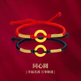 梦金园 黄金转运珠同心圆平安扣足金3D硬金红黑绳情侣款