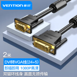 威迅（VENTION）DVI转VGA转接头线DVI-I24+5转VGA公对公转换头台式主机电脑显示器投影仪连接线2米 EACBH