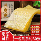 冲豆原浆头层手工豆腐皮超薄干货农家腐竹油豆皮卷春卷皮豆制品豆付衣 蝉翼薄豆皮豆皮*1包（约35张）