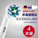 欧乐B（Oral-B）国产适配欧乐比B电动牙刷头D10/D16/D18/7000/OC18替换头 4支装 4个国产多角度深洁刷头
