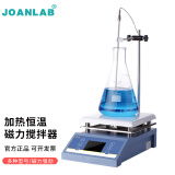 JOANLAB 数显加热恒温磁力搅拌器实验室控温迷你电磁搅拌器电动搅拌机小型搅拌台 HSC-19T