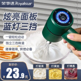 荣事达（Royalstar）打蛋器电动家用奶油打发器无线烘焙工具搅拌器小型打蛋神器手持台式自动打蛋机 【升级动力】轻松打发+三挡调速（分离器）