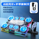 酷睿冰尊（ICE COOREL） 笔记本散热器电脑散热支架笔记本支架电脑支架游戏本散热风扇底座惠普联想华为机械革命通用 36W大功率【8核风冷+半导体制冷】