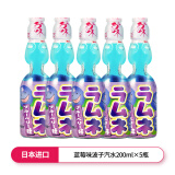 哈塔日本波子汽水200ml*5瓶组合 进口哈塔弹珠汽水网红动漫碳酸饮料 蓝莓味汽水200ml*5瓶
