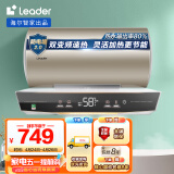 海尔智家出品Leader60升电热水器 2200W变频 六重防护 安全防电墙2.0 节能 LES60H-TH3