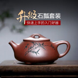 畅陶宜兴紫砂壶纯手工原矿紫泥泡茶壶李晓璐石瓢壶功夫茶具套装230cc 紫泥石瓢1壶2杯套装 230ml