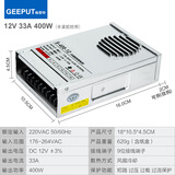 格普特LED发光字专用防雨开关电源灯箱户外广告招牌变压器5V24V防水 12V 33A 400W半灌胶（小款）